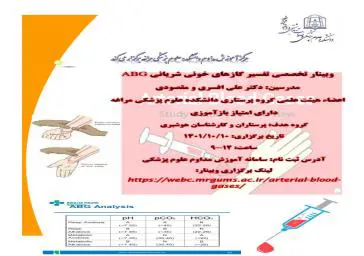 برگزاری وبینار بازآموزی  "تفسیر گازهای خونی شریانی"